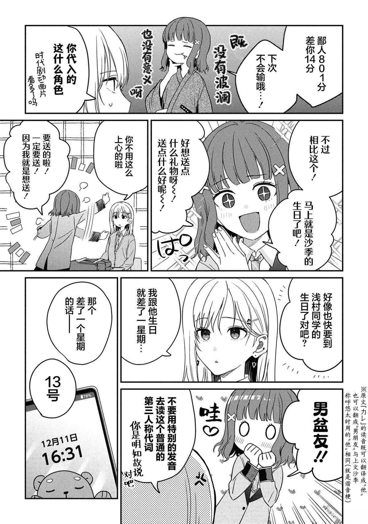 第30话