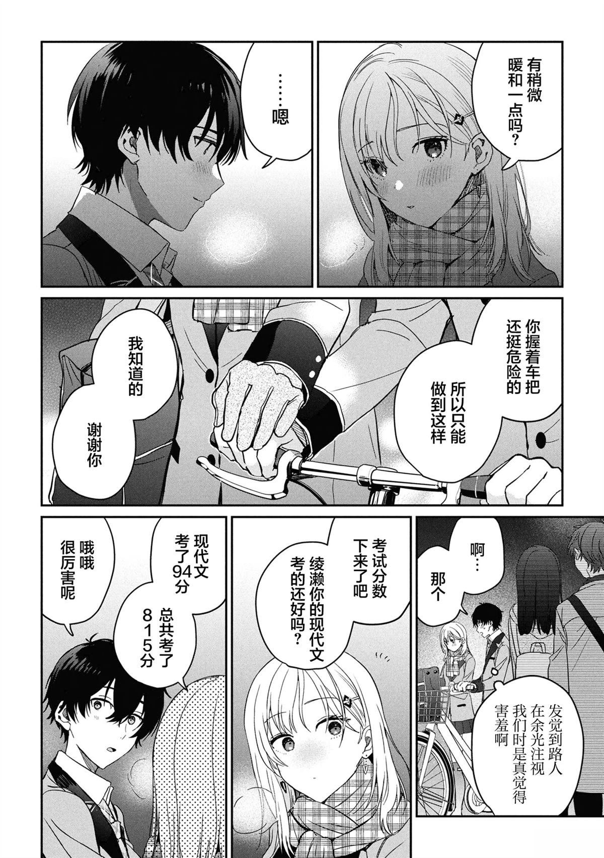 第30话