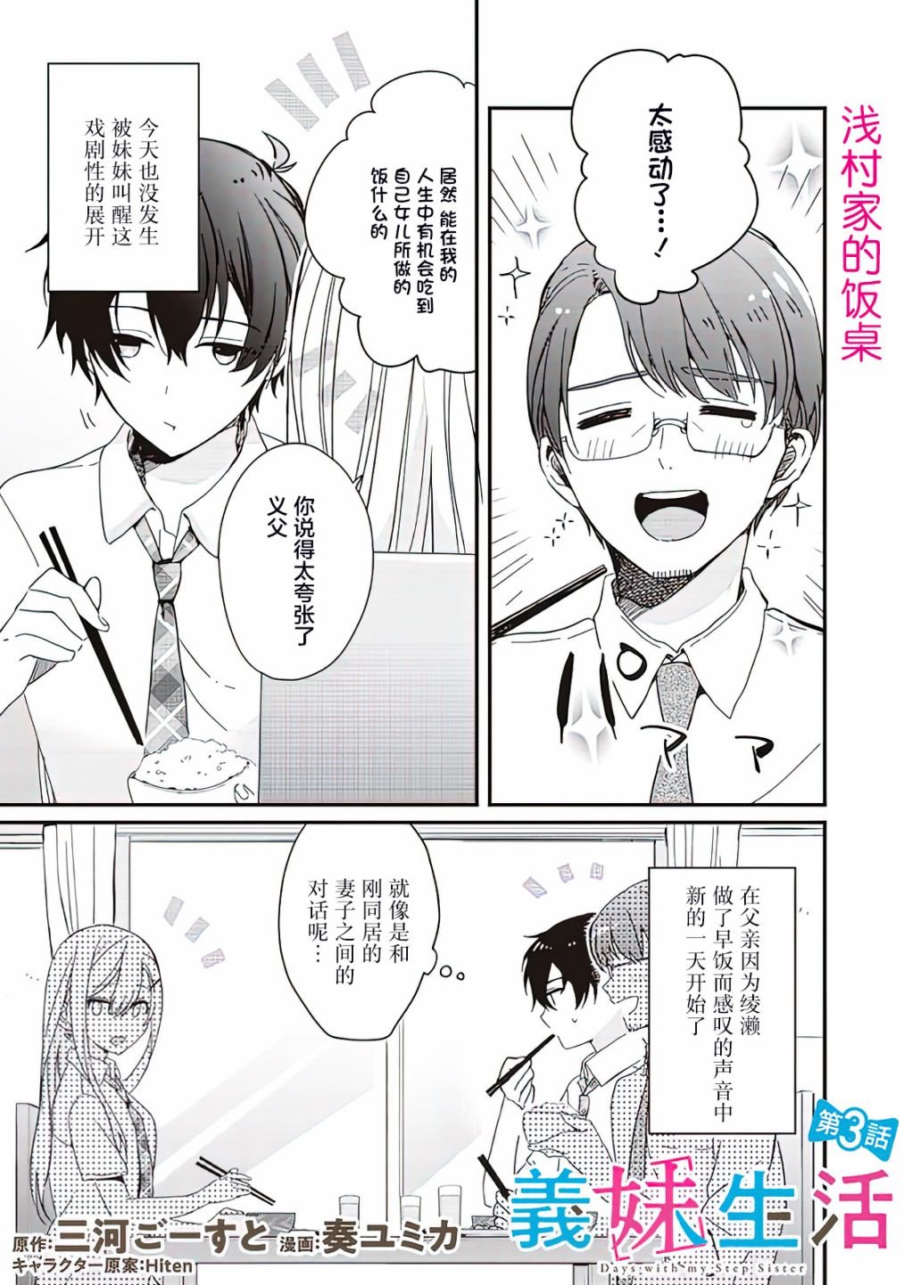 第3话
