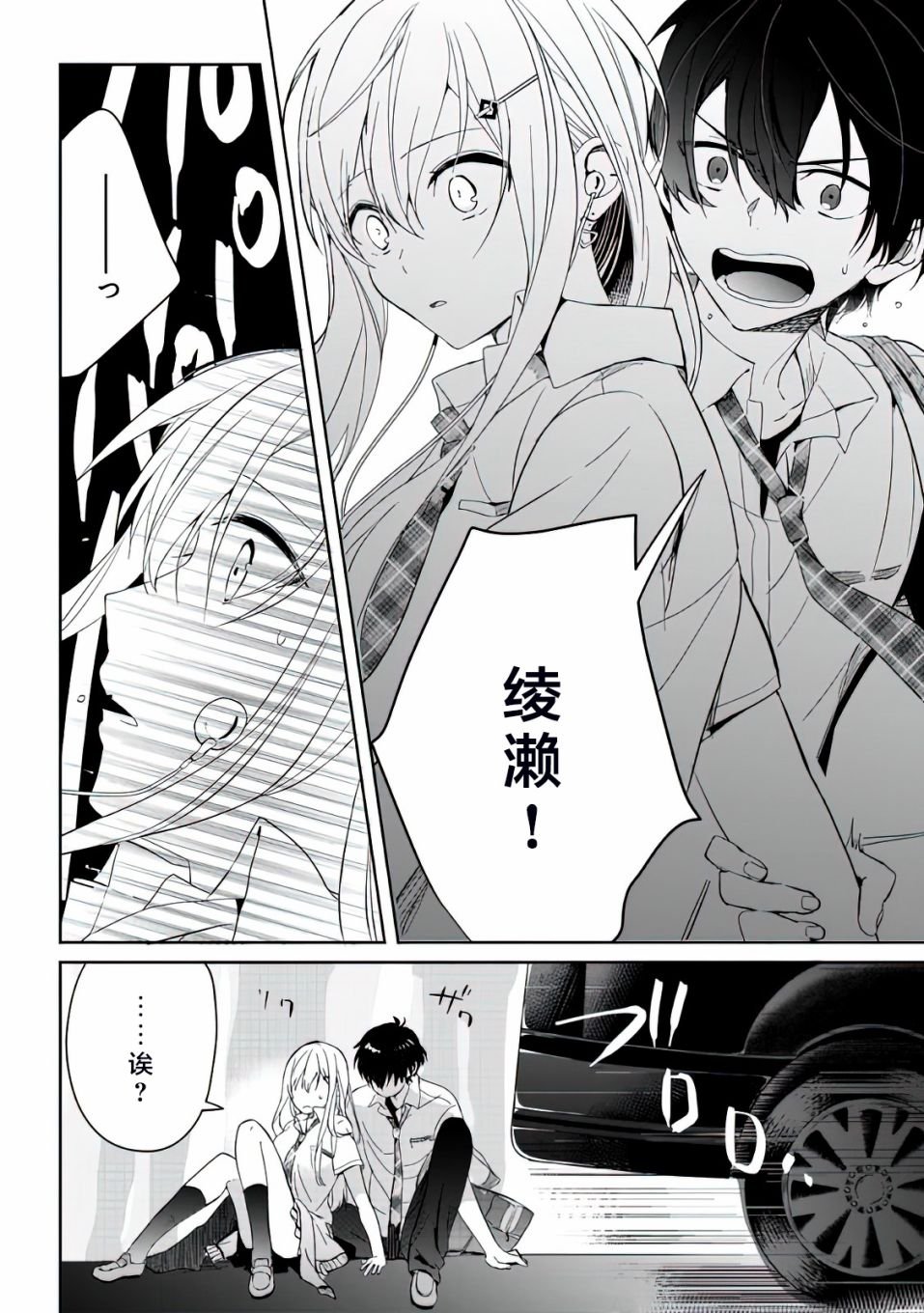 第4话