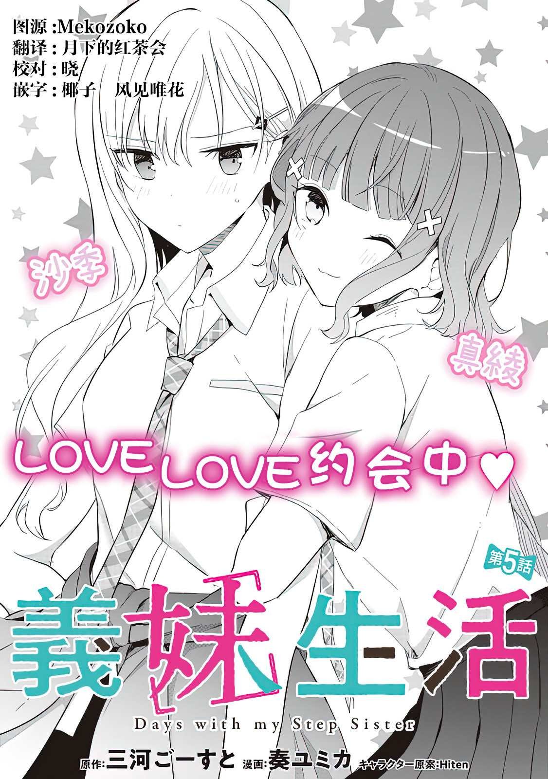 第5话