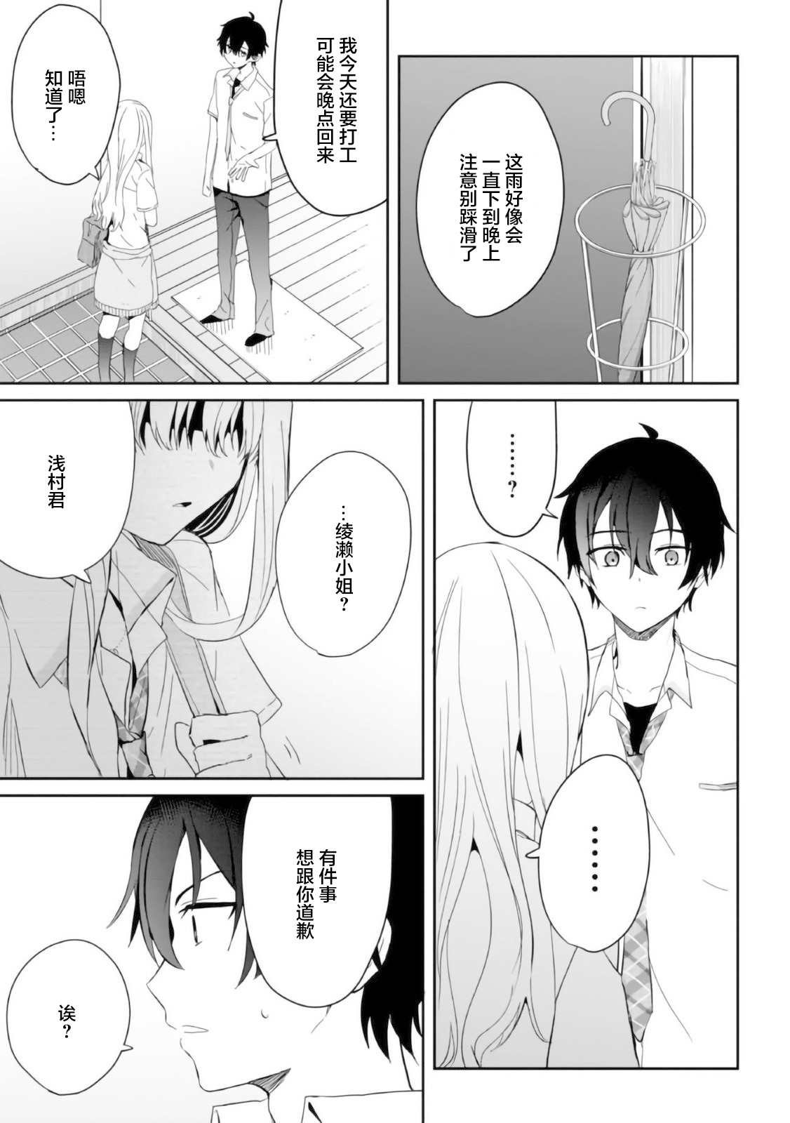 第6.1话