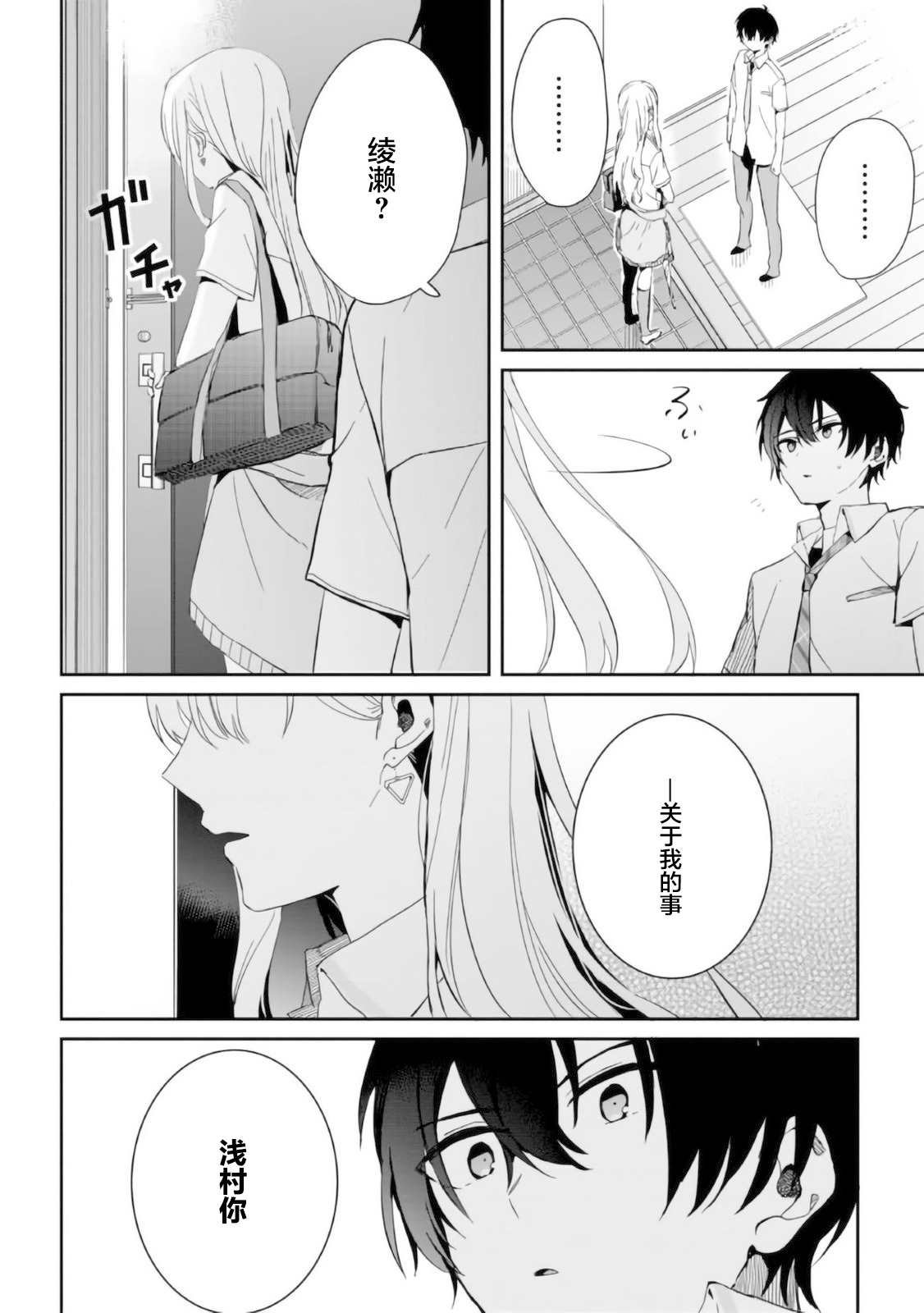 第6.1话