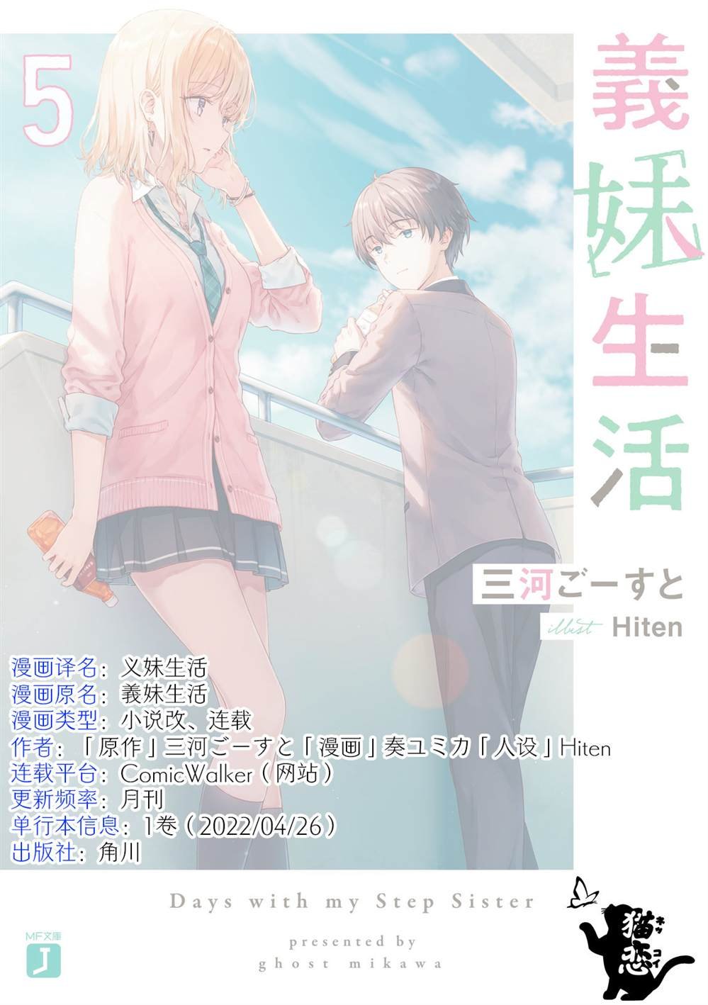 第6.2话