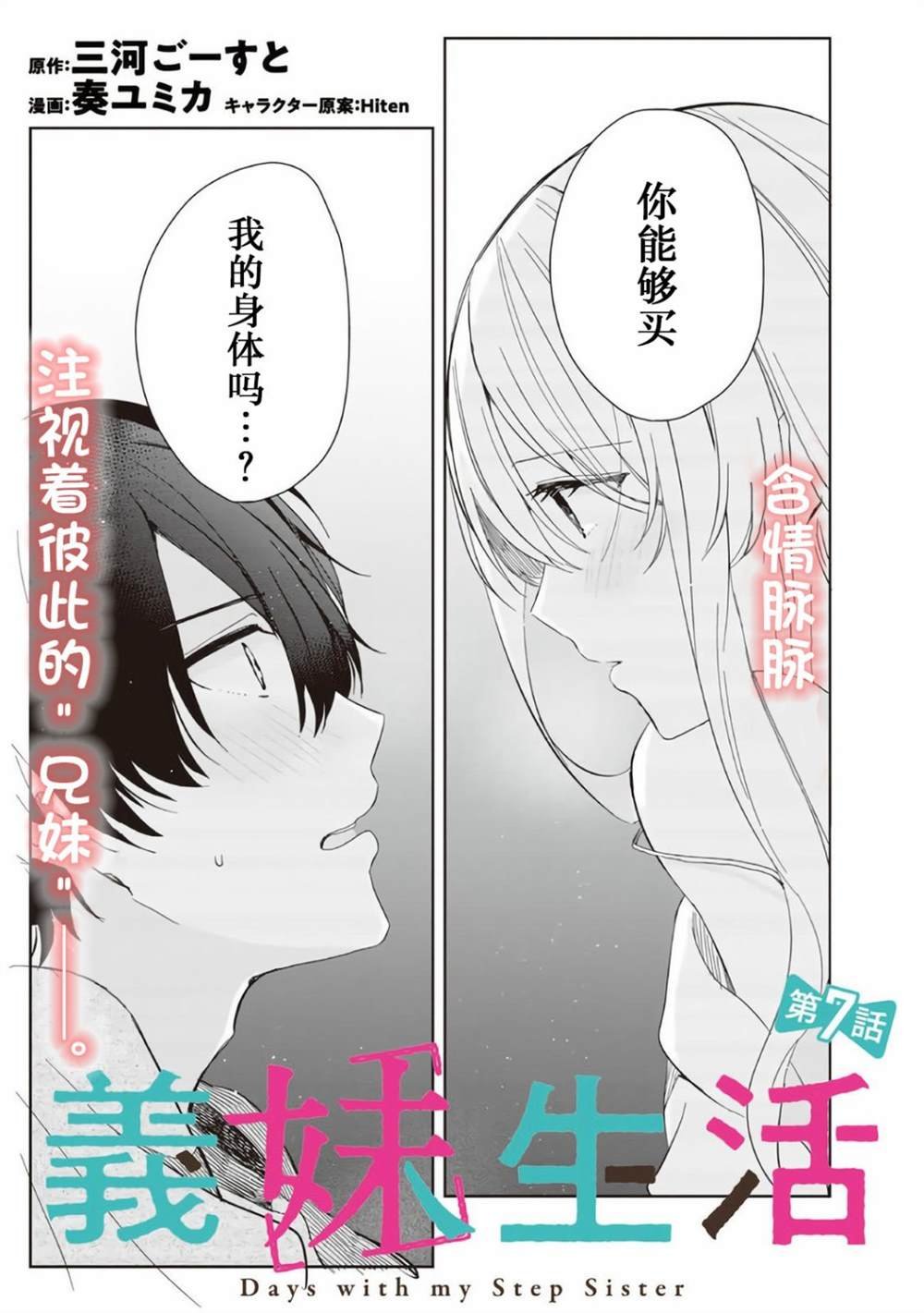第7话