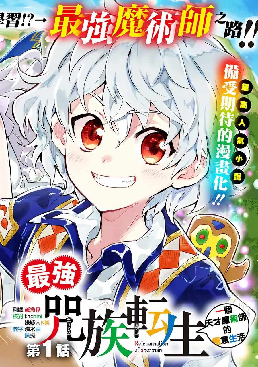 第1话