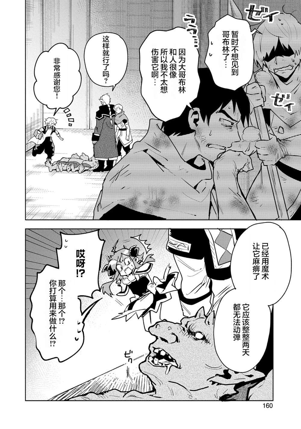 第10话