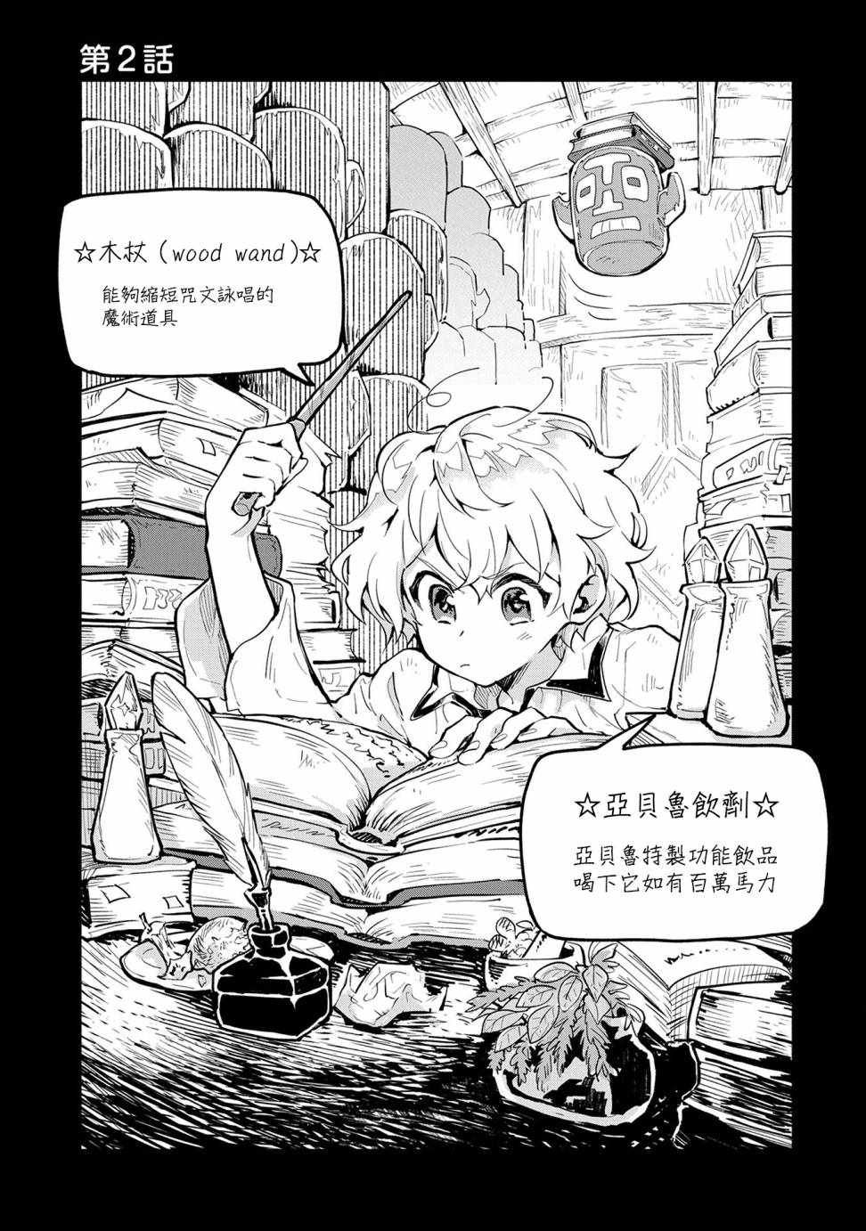 第2话