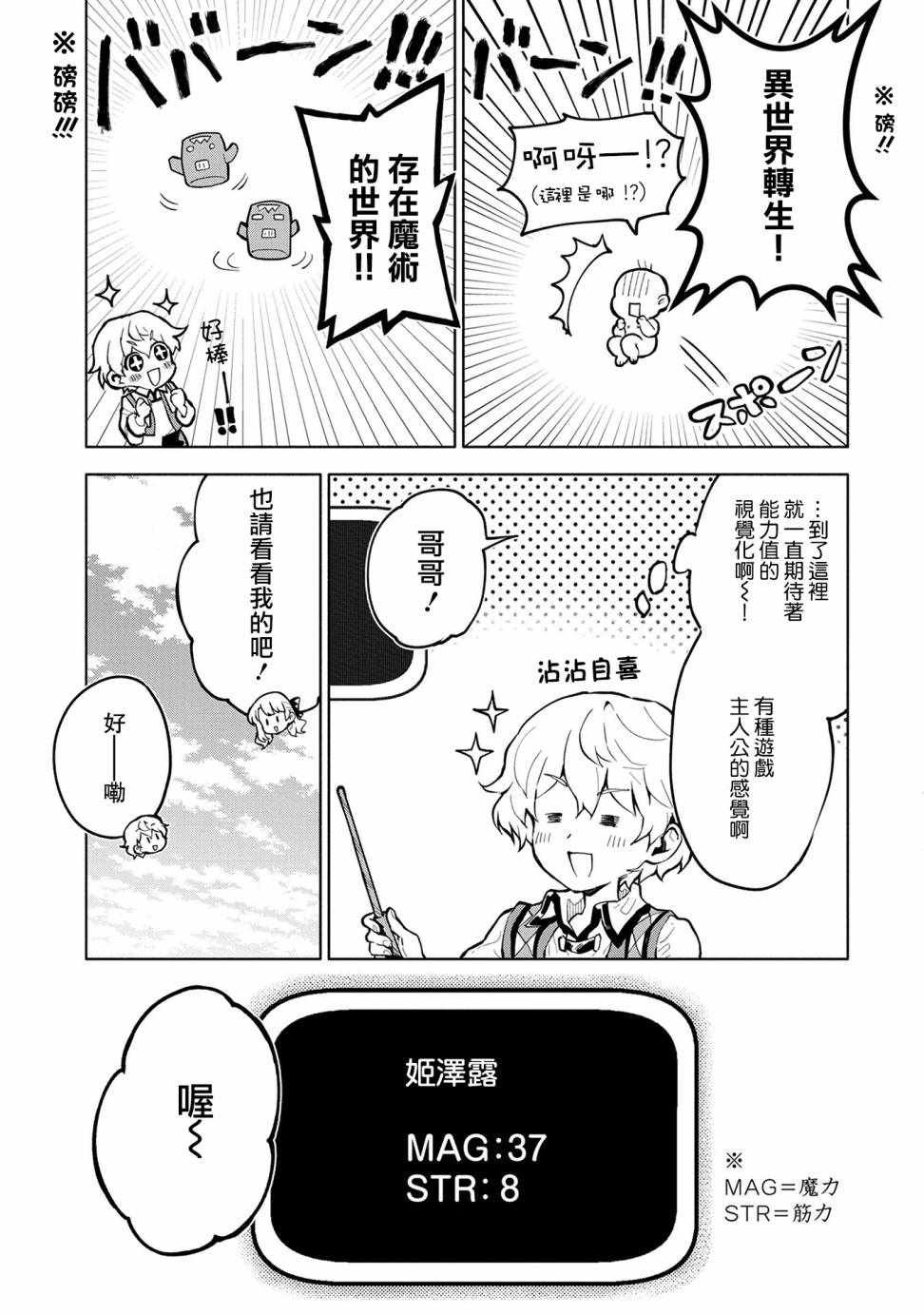 第2话