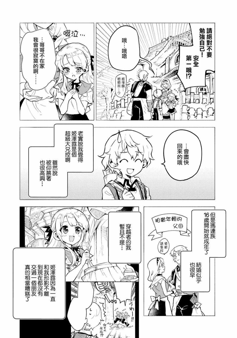 第2话