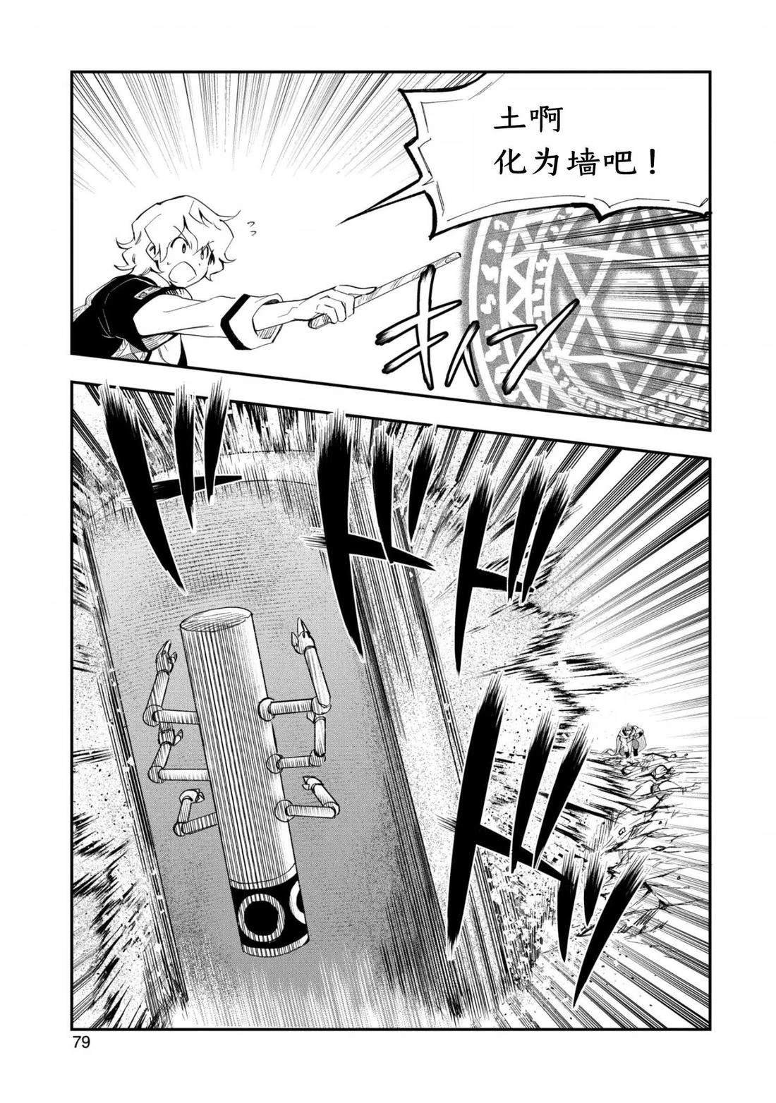 第23话