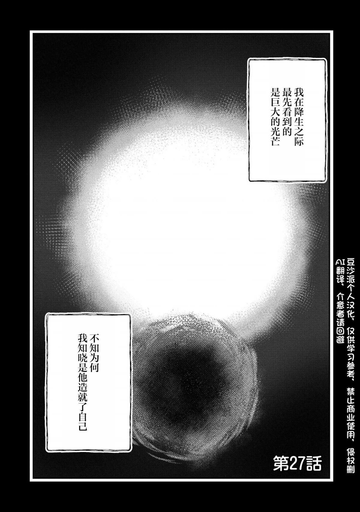 第27话