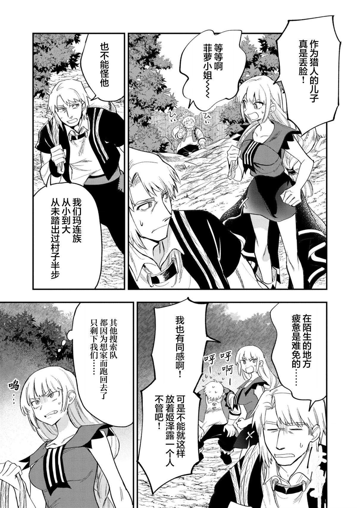第28话
