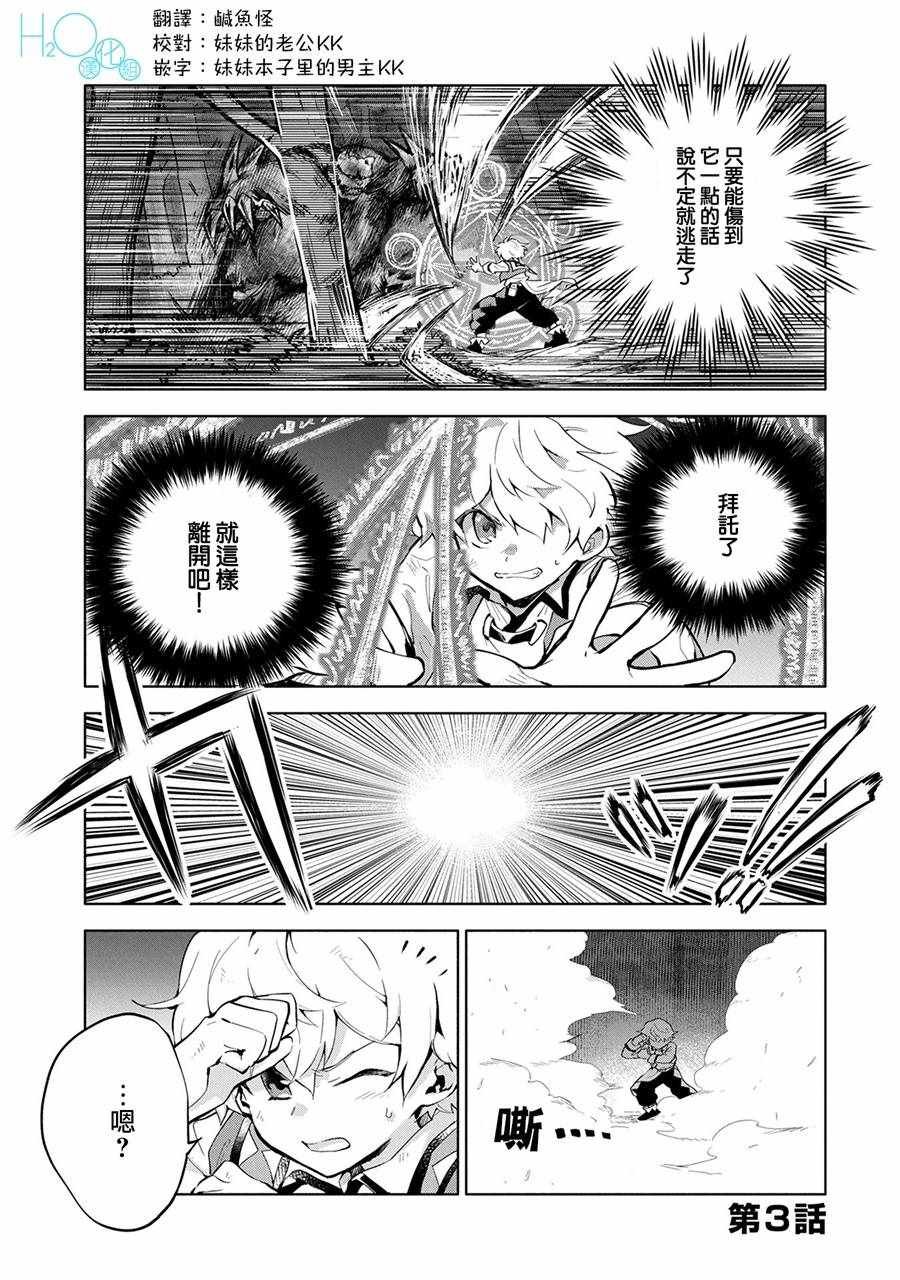 第3话