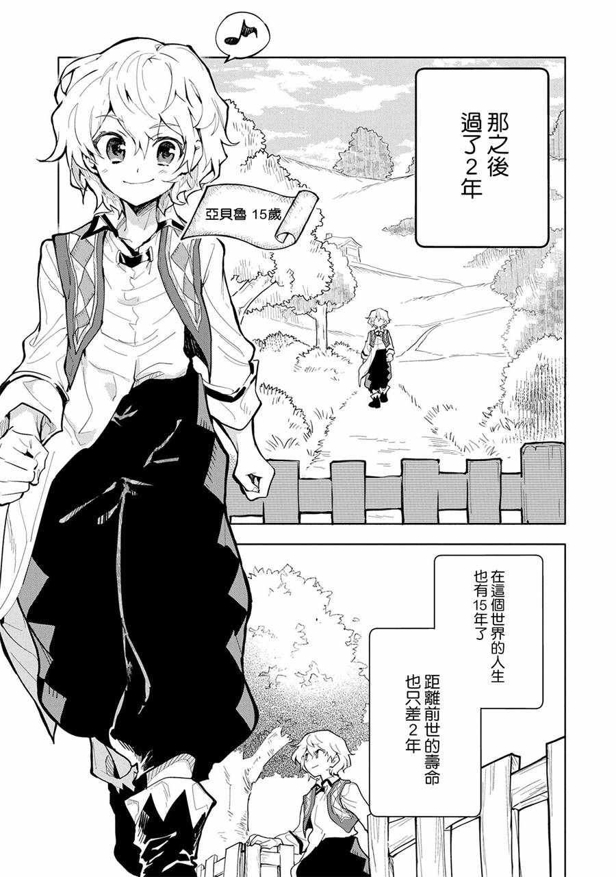 第3话