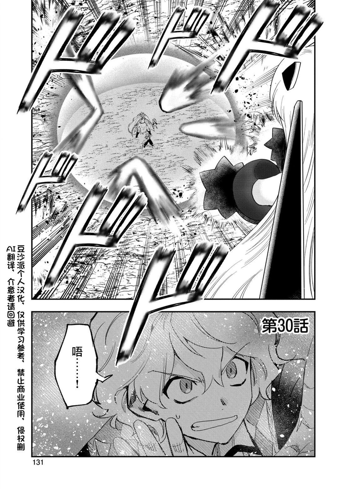第30话