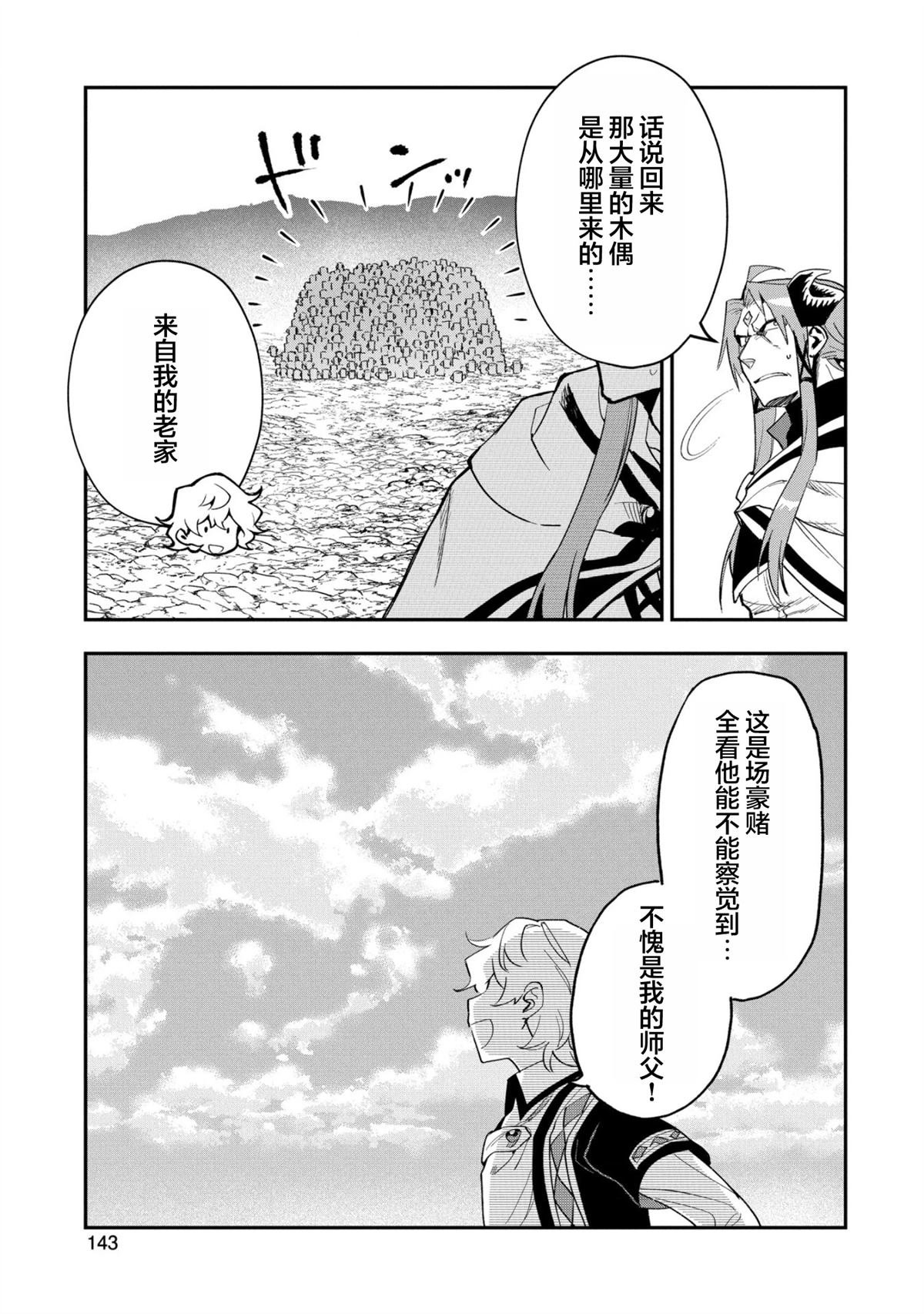 第30话