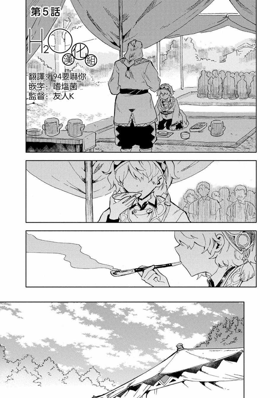 第5话