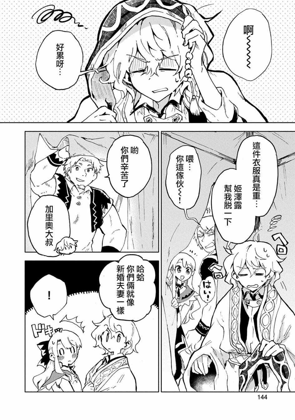 第5话