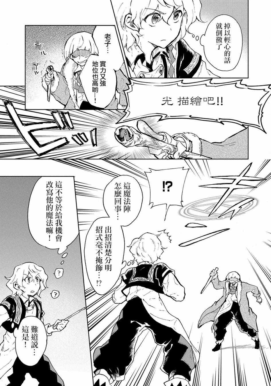 第5话