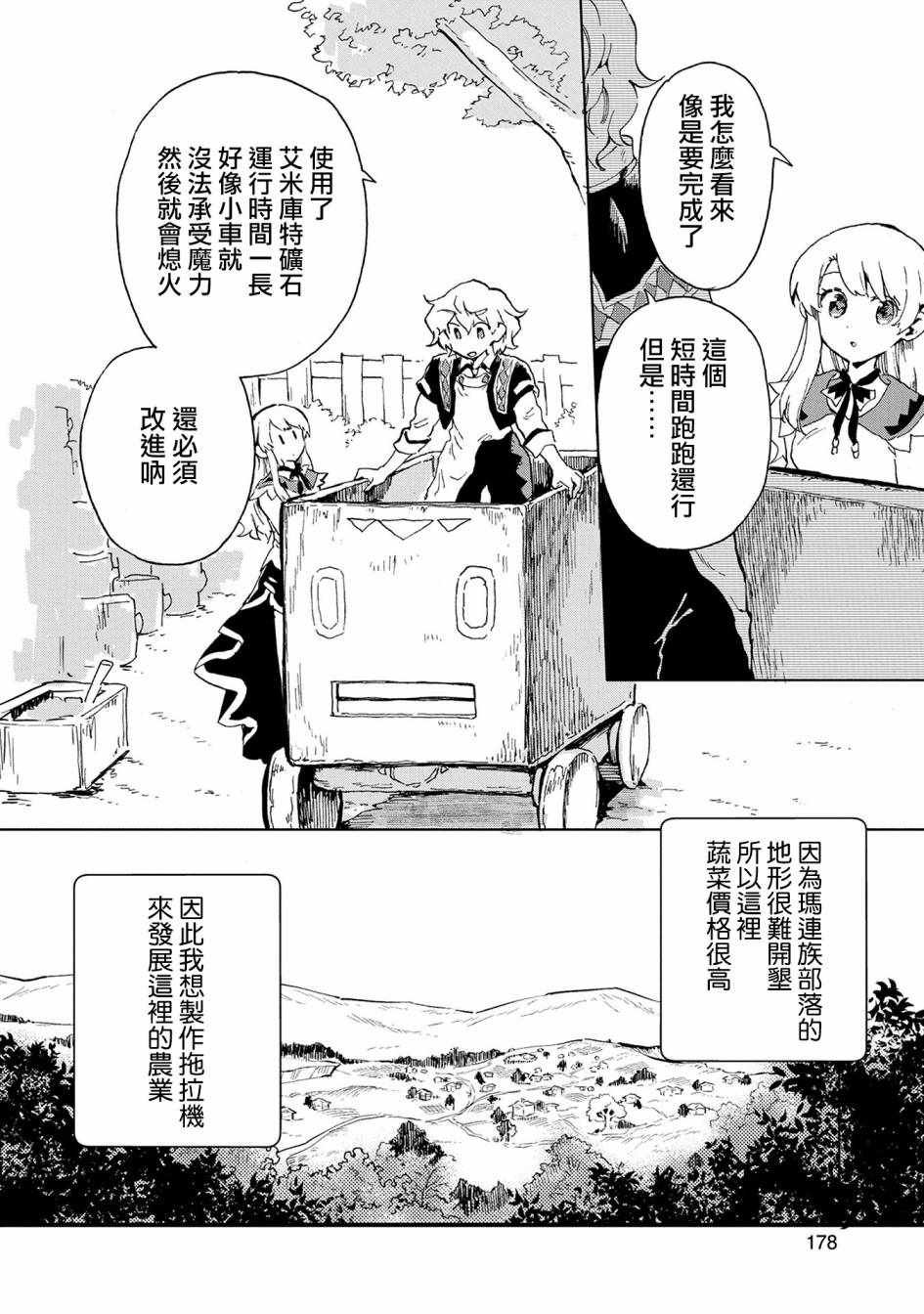 第5话