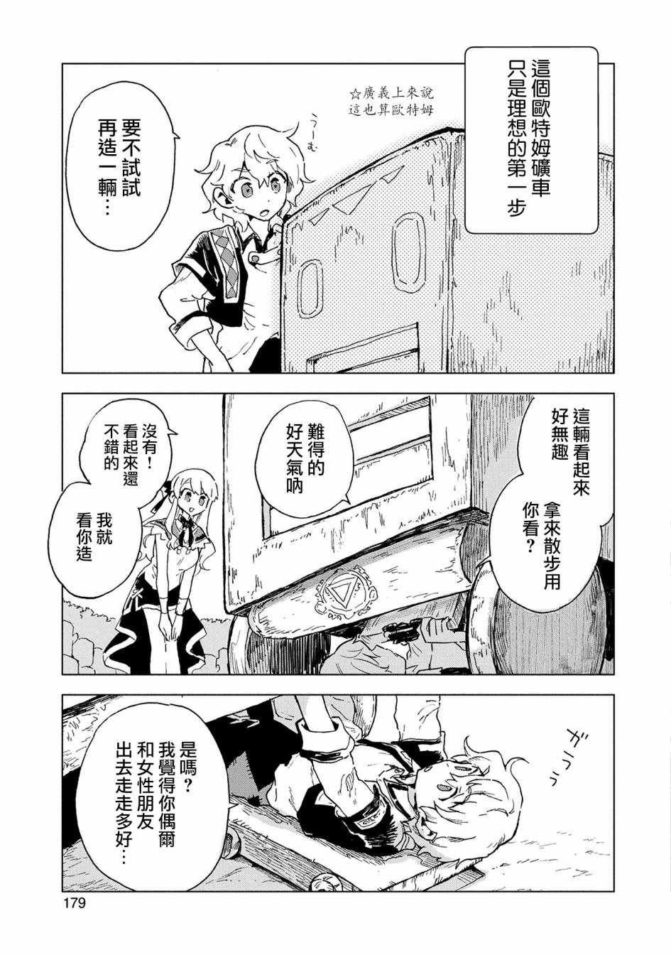 第5话