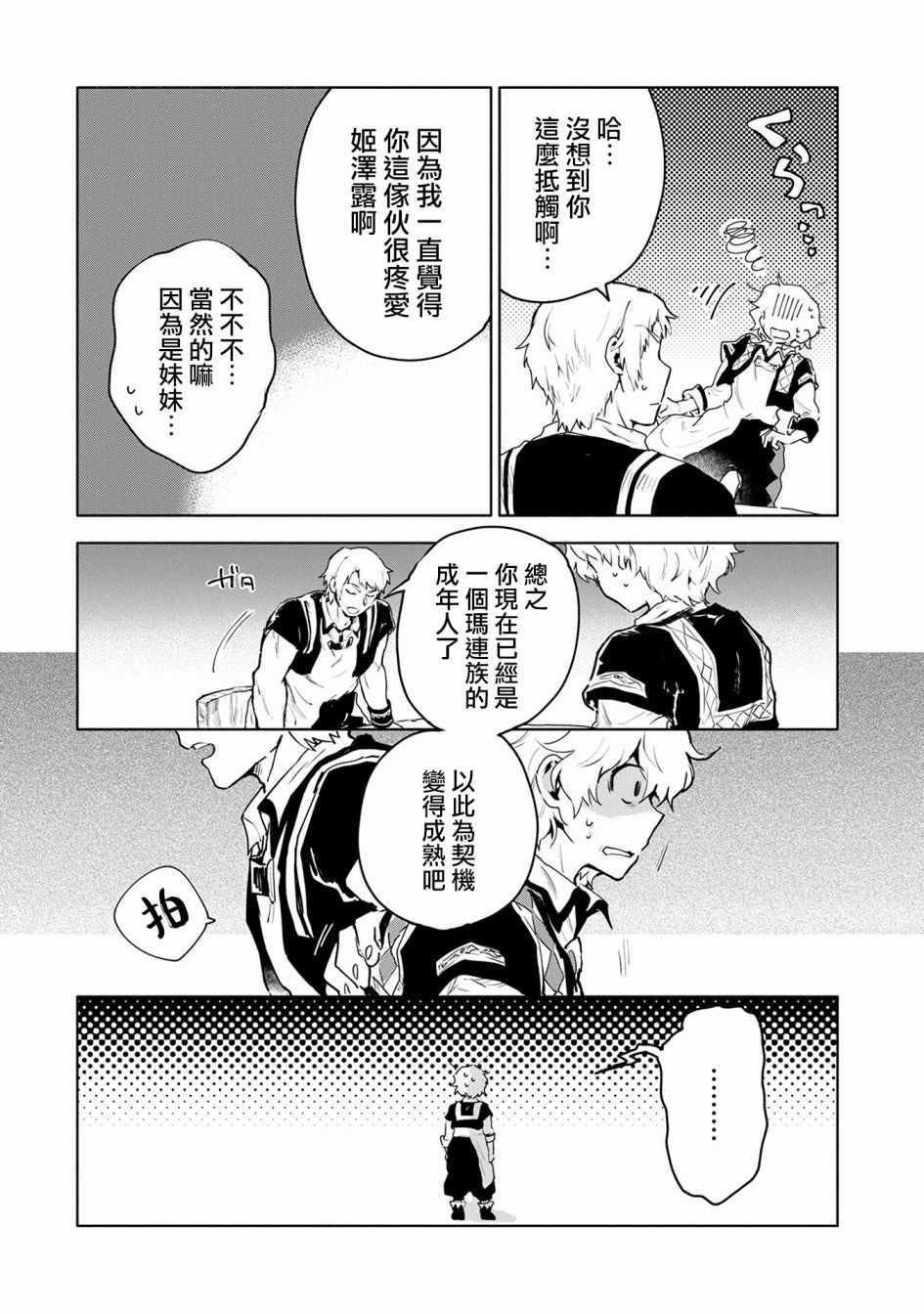 第6话