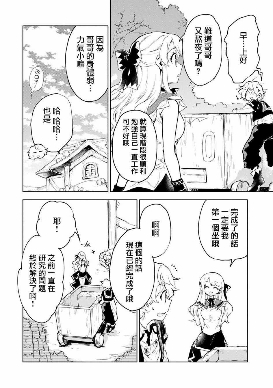 第6话