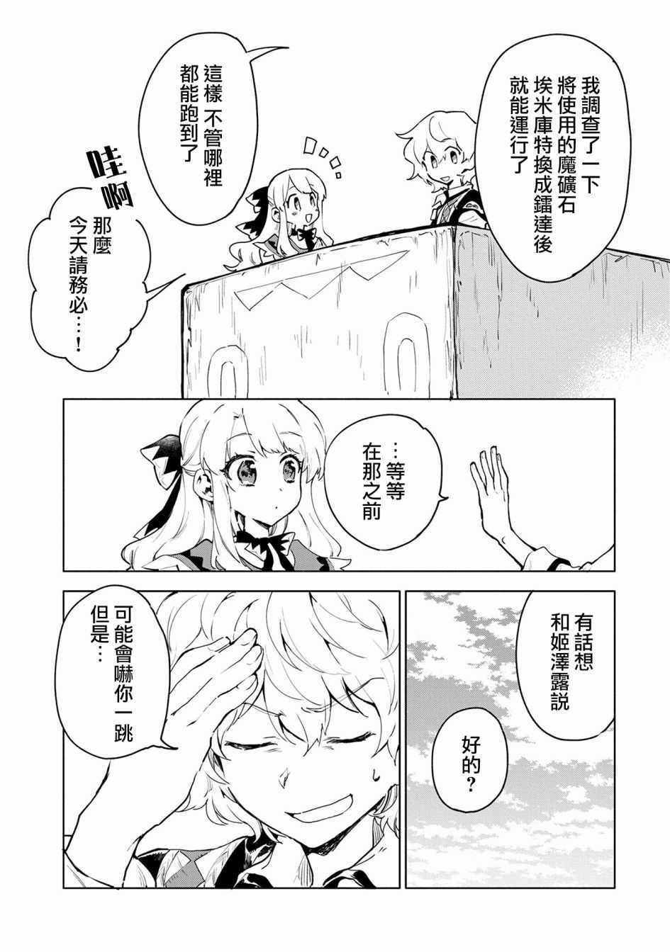 第6话