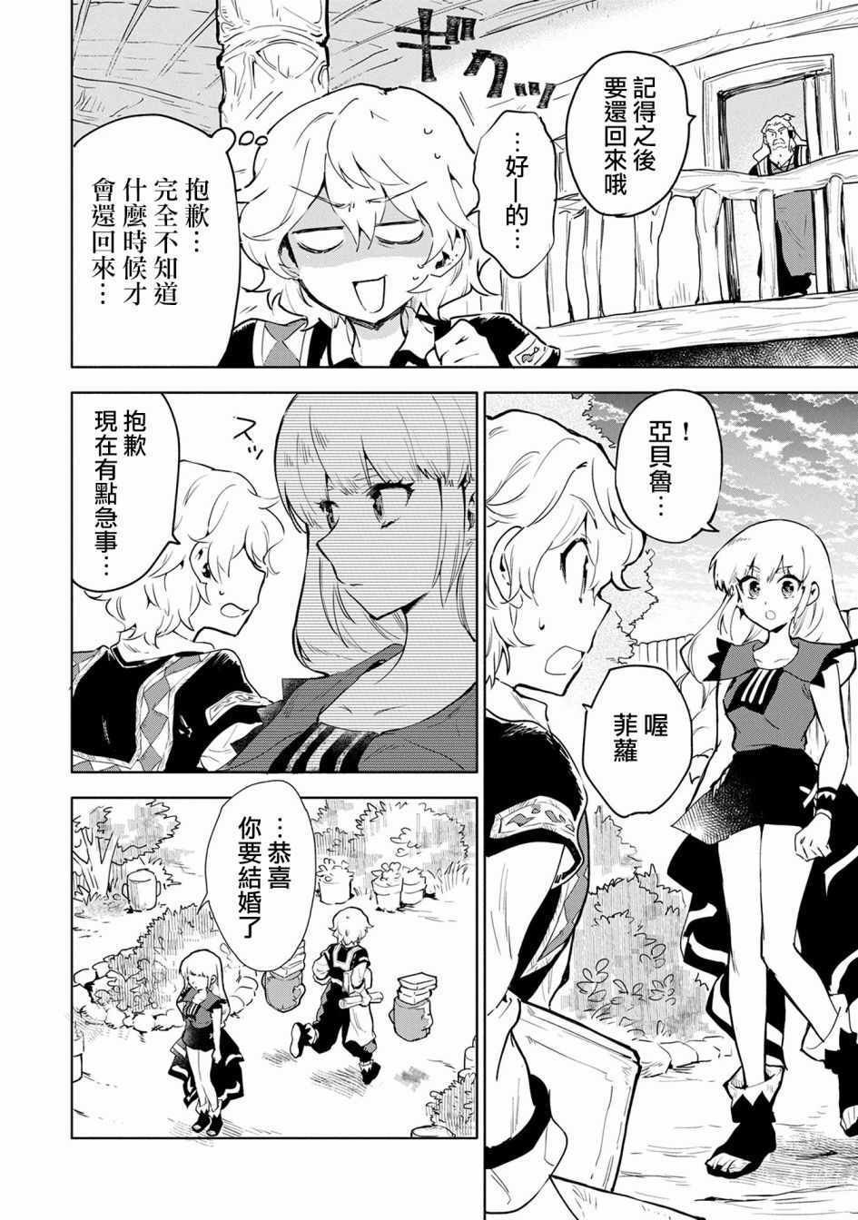 第6话