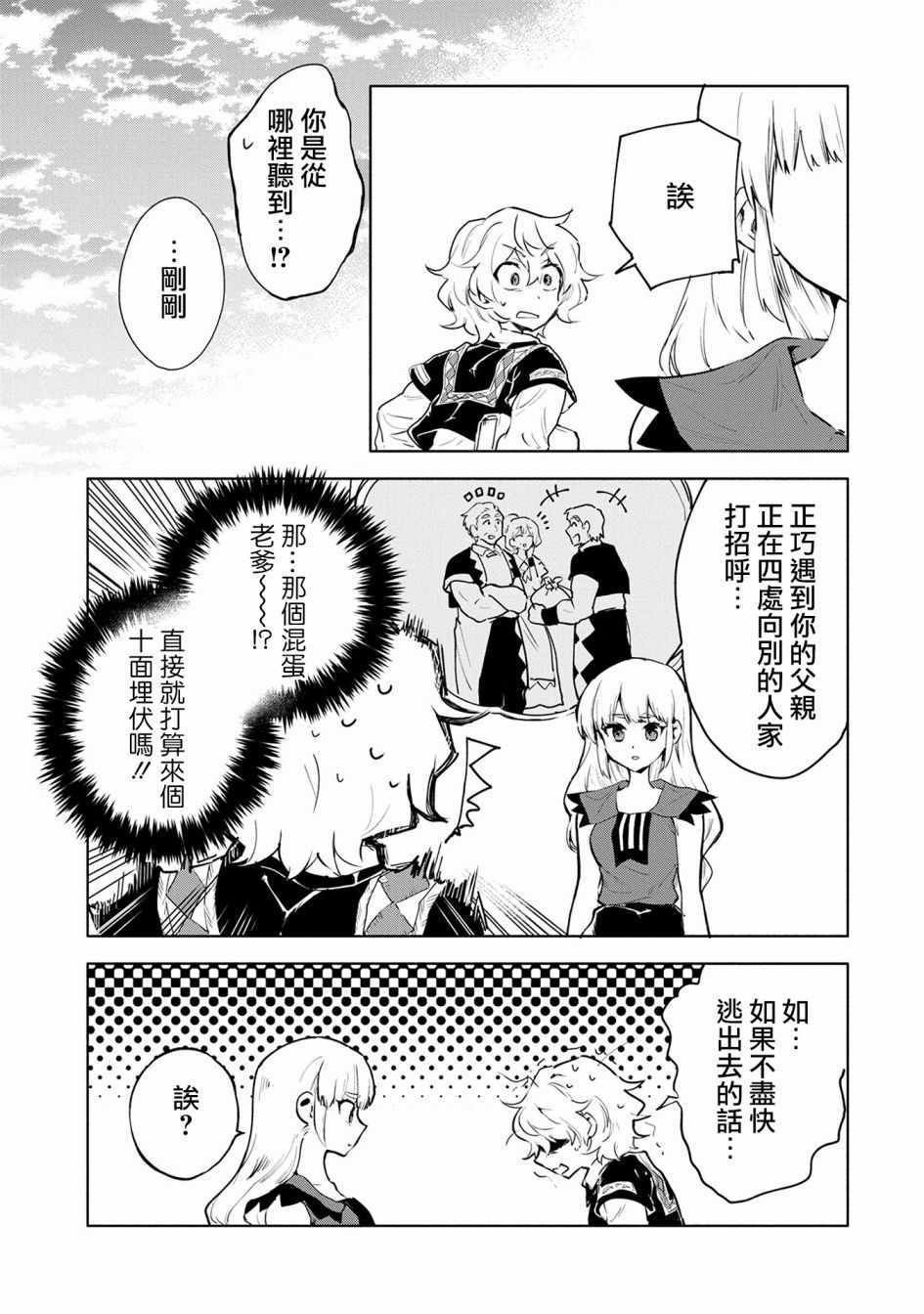第6话