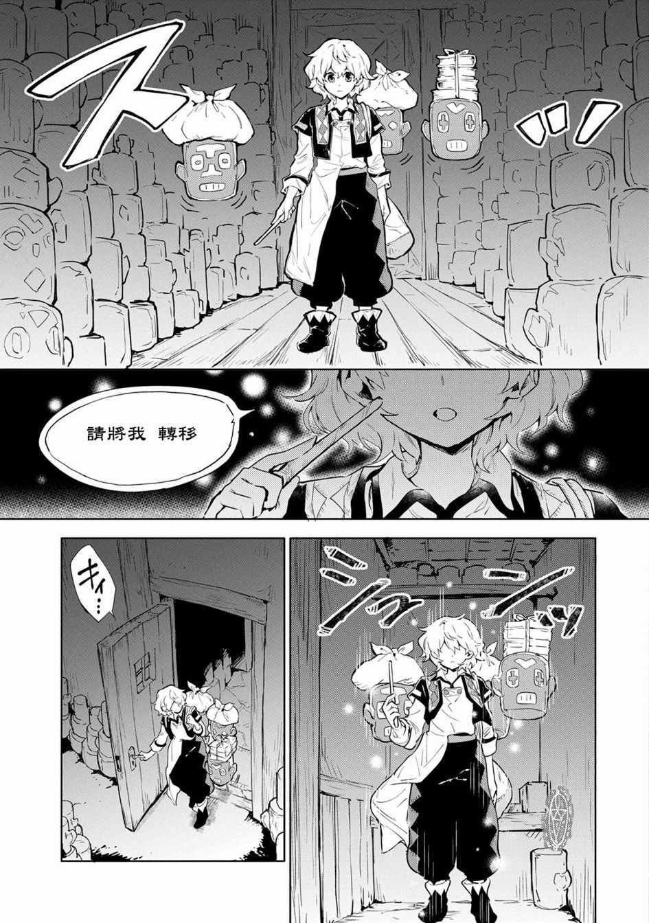 第6话