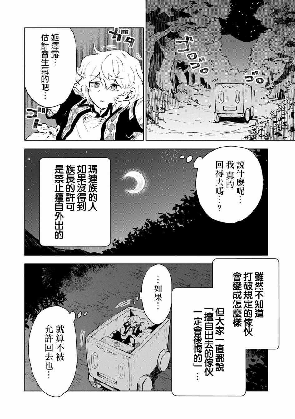 第6话