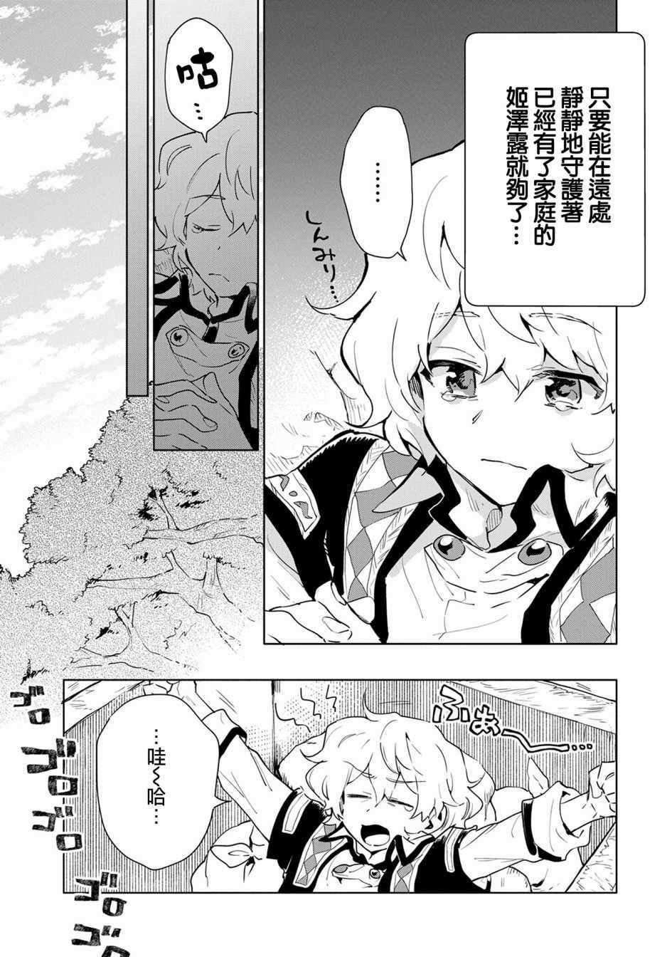 第6话