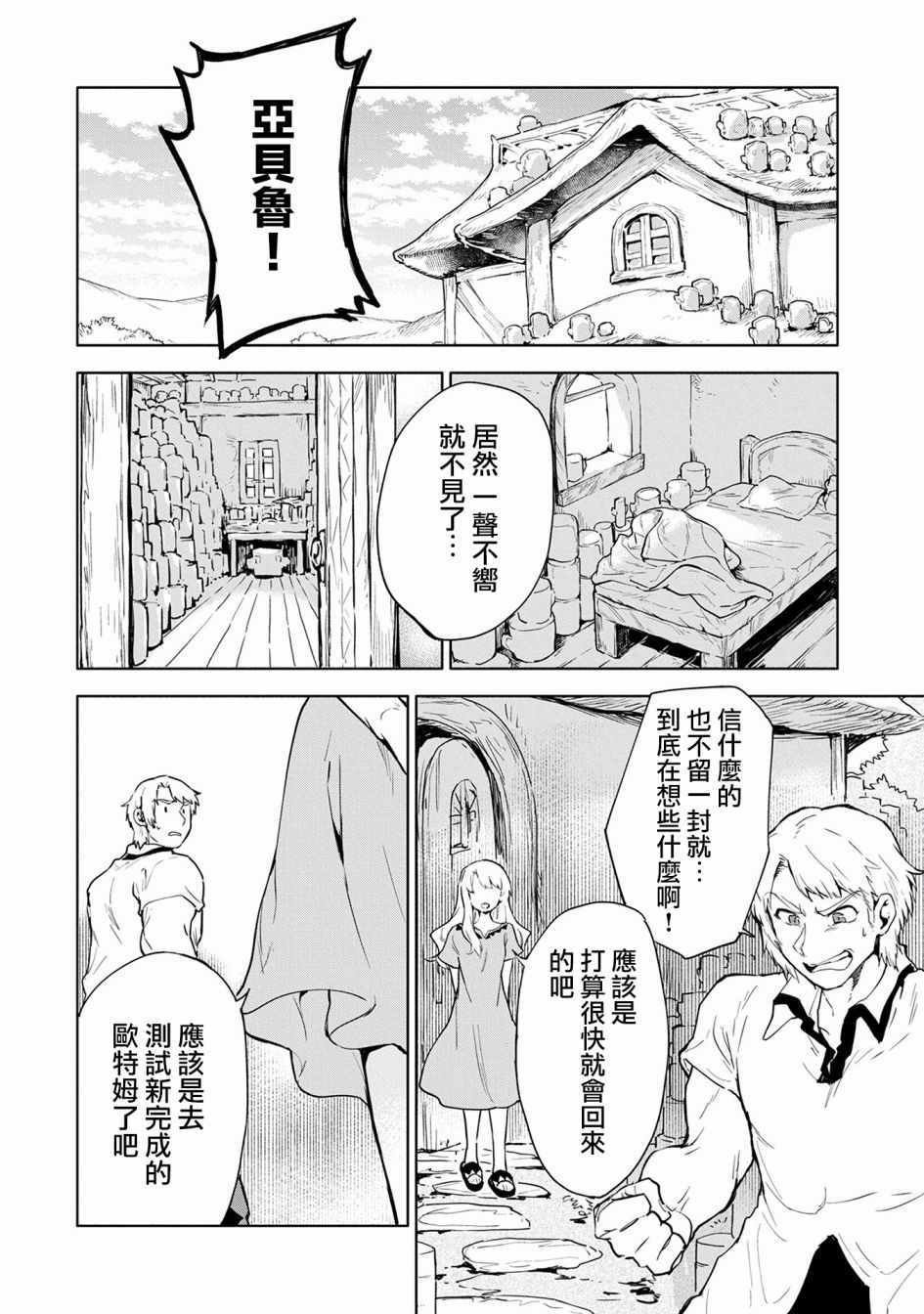 第6话