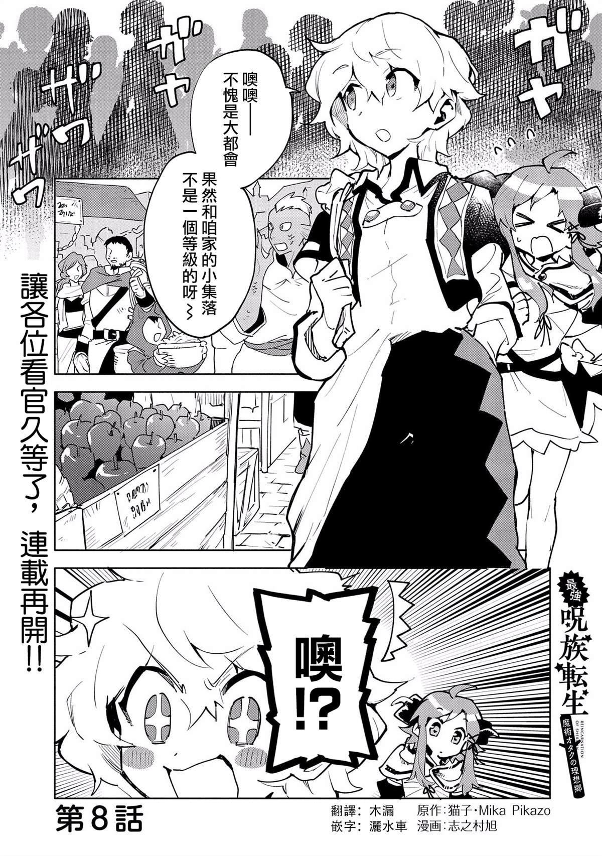 第8话