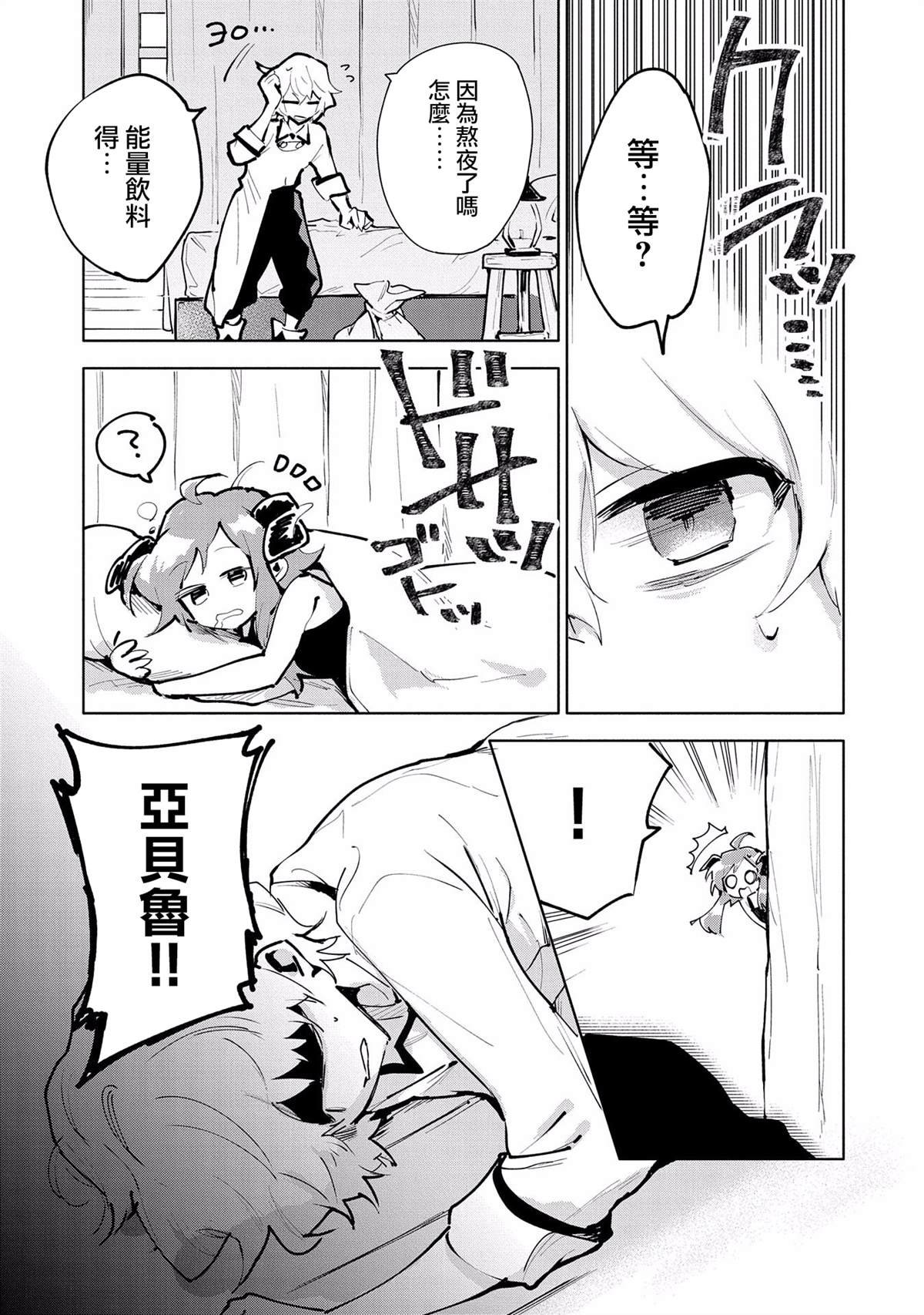 第8话