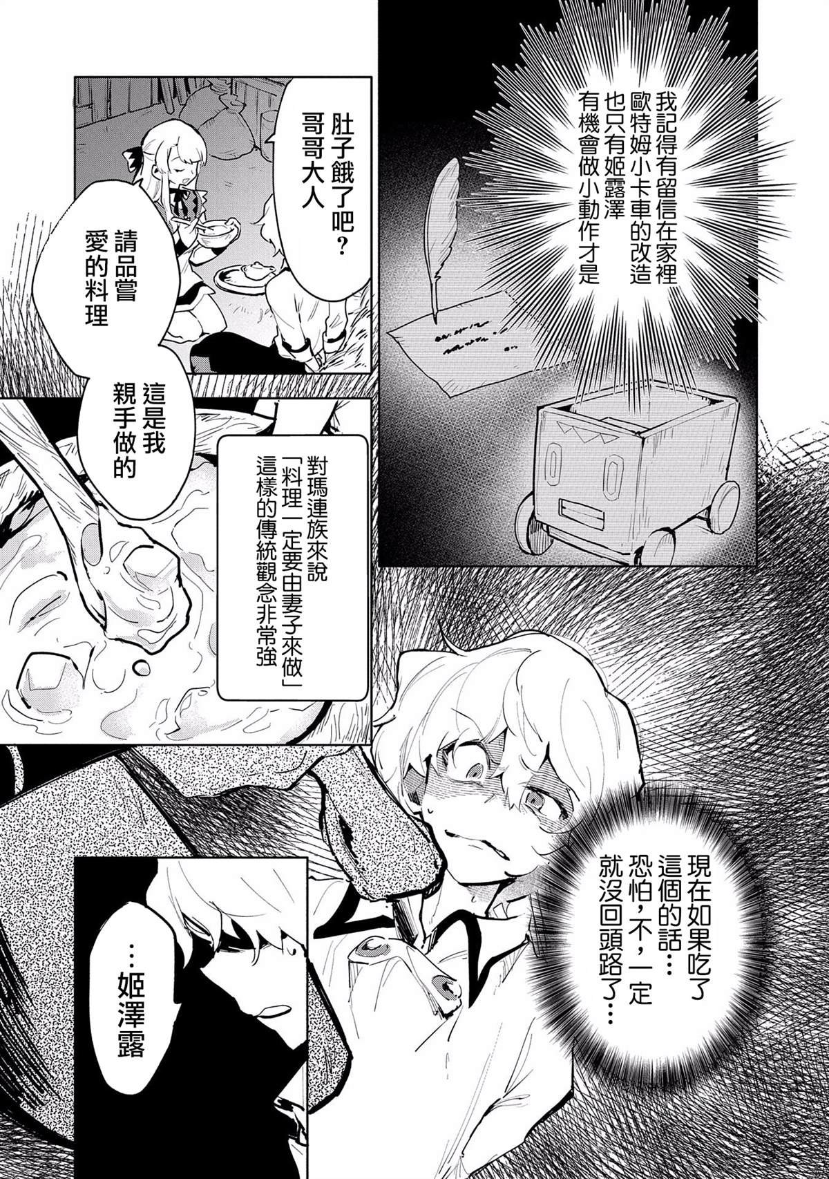 第8话