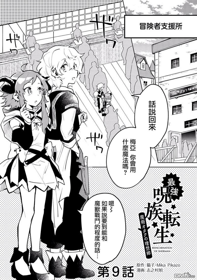 第9话