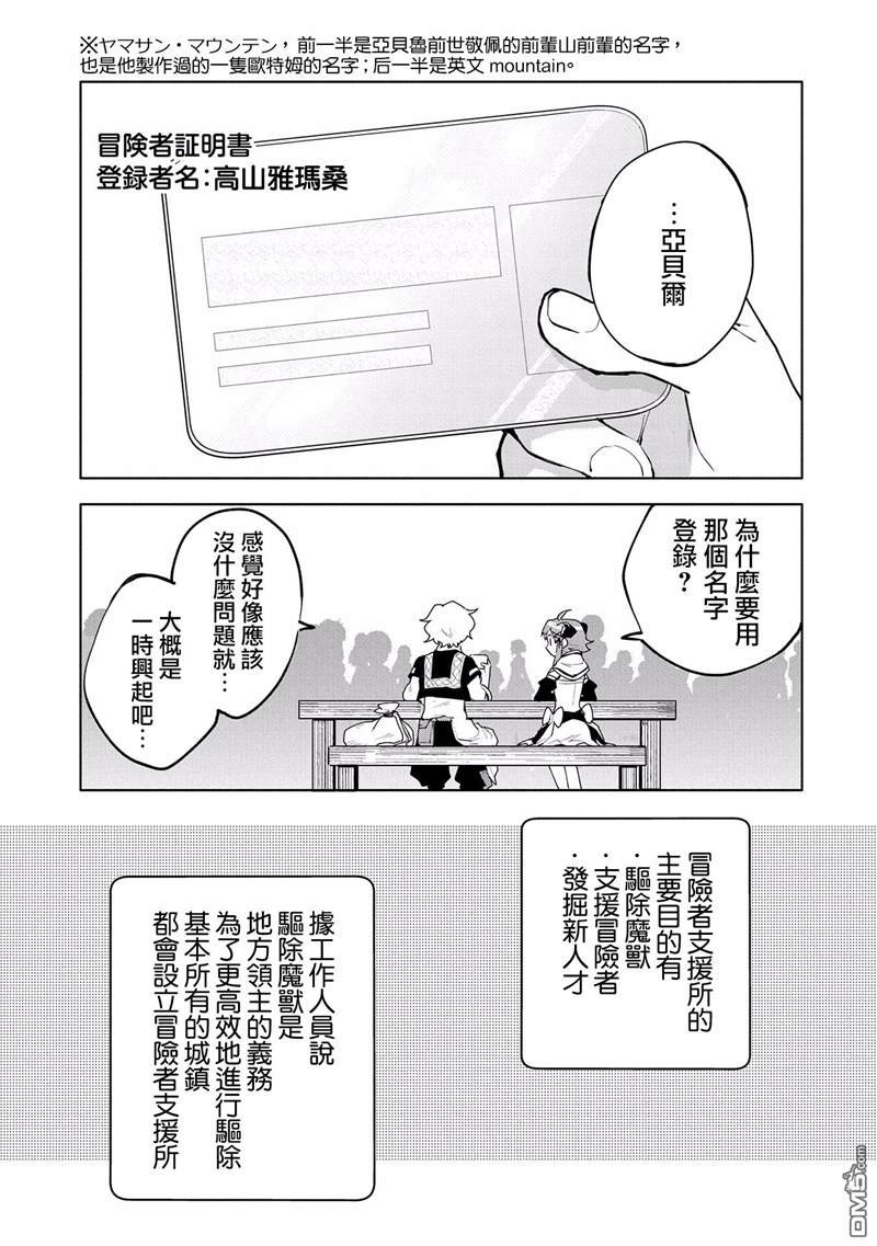 第9话