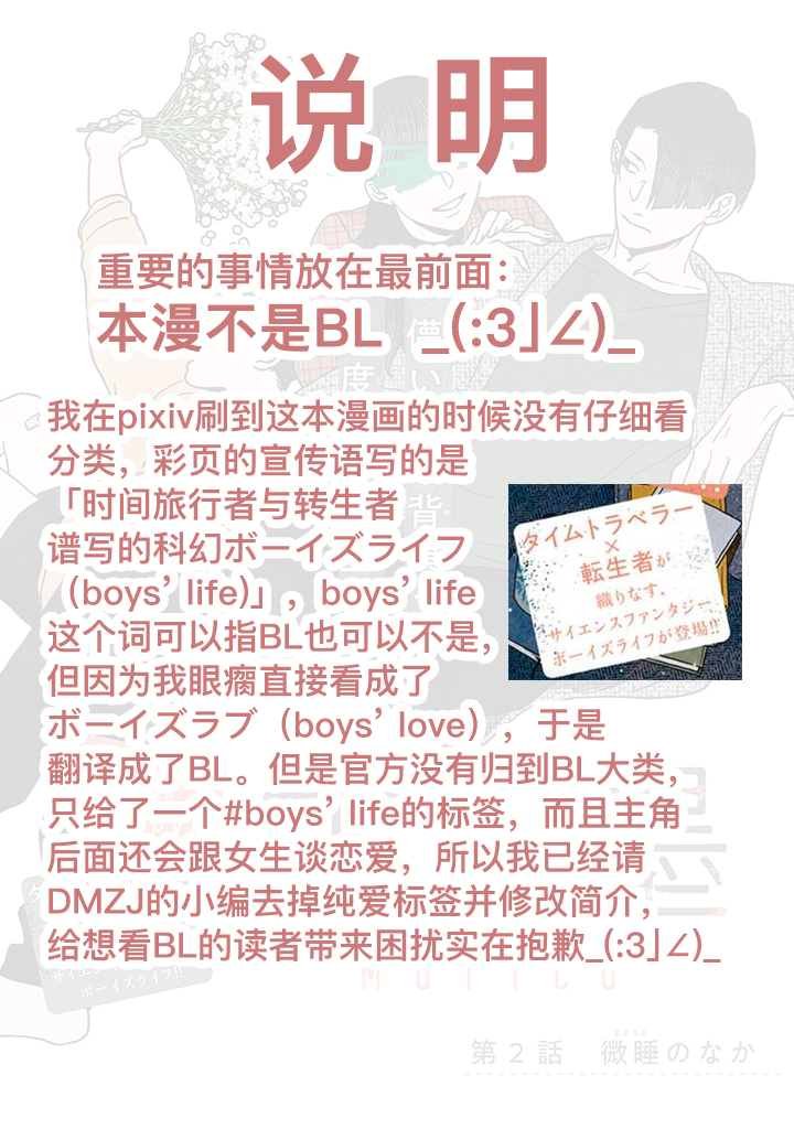 第2话