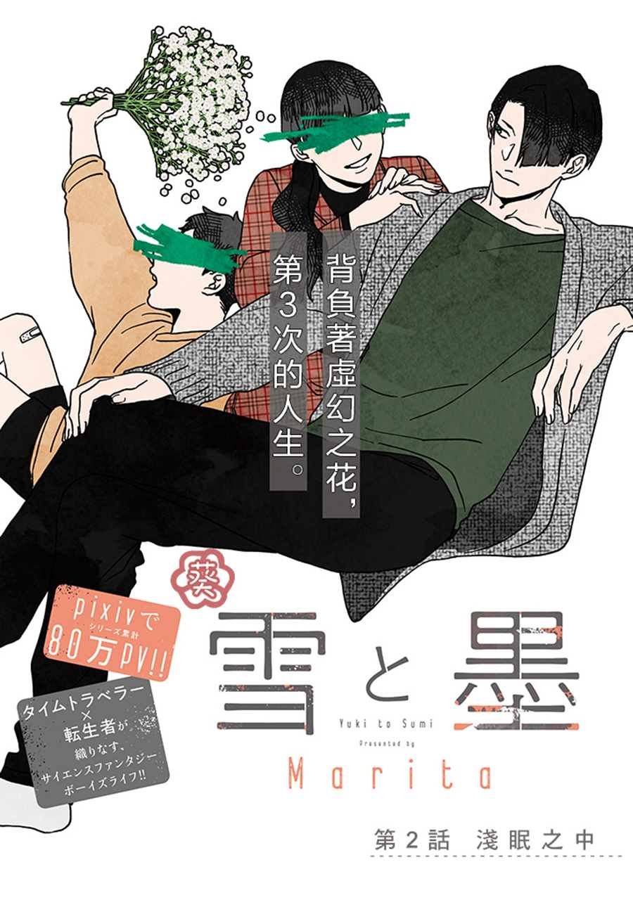 第2话