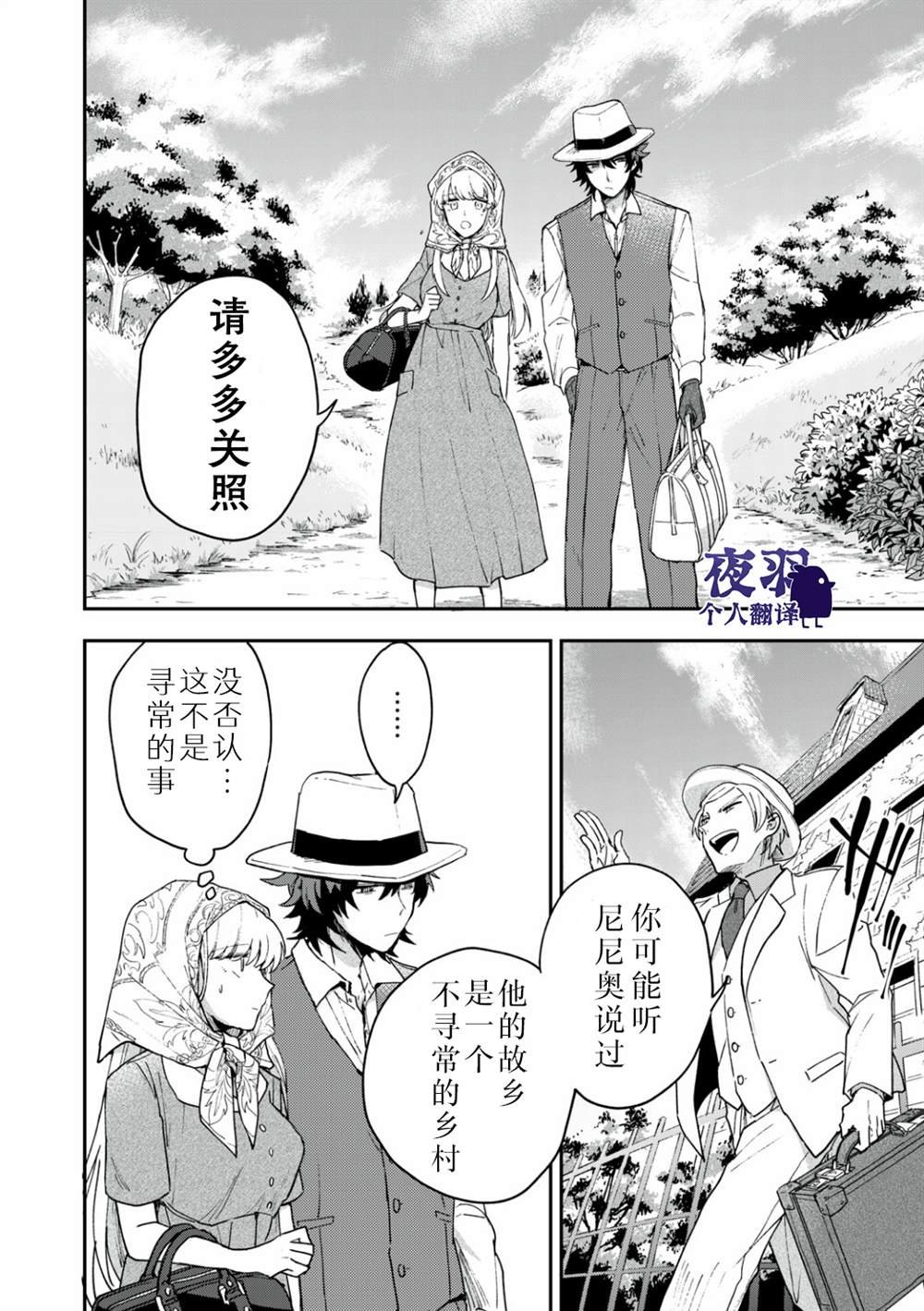 第5话