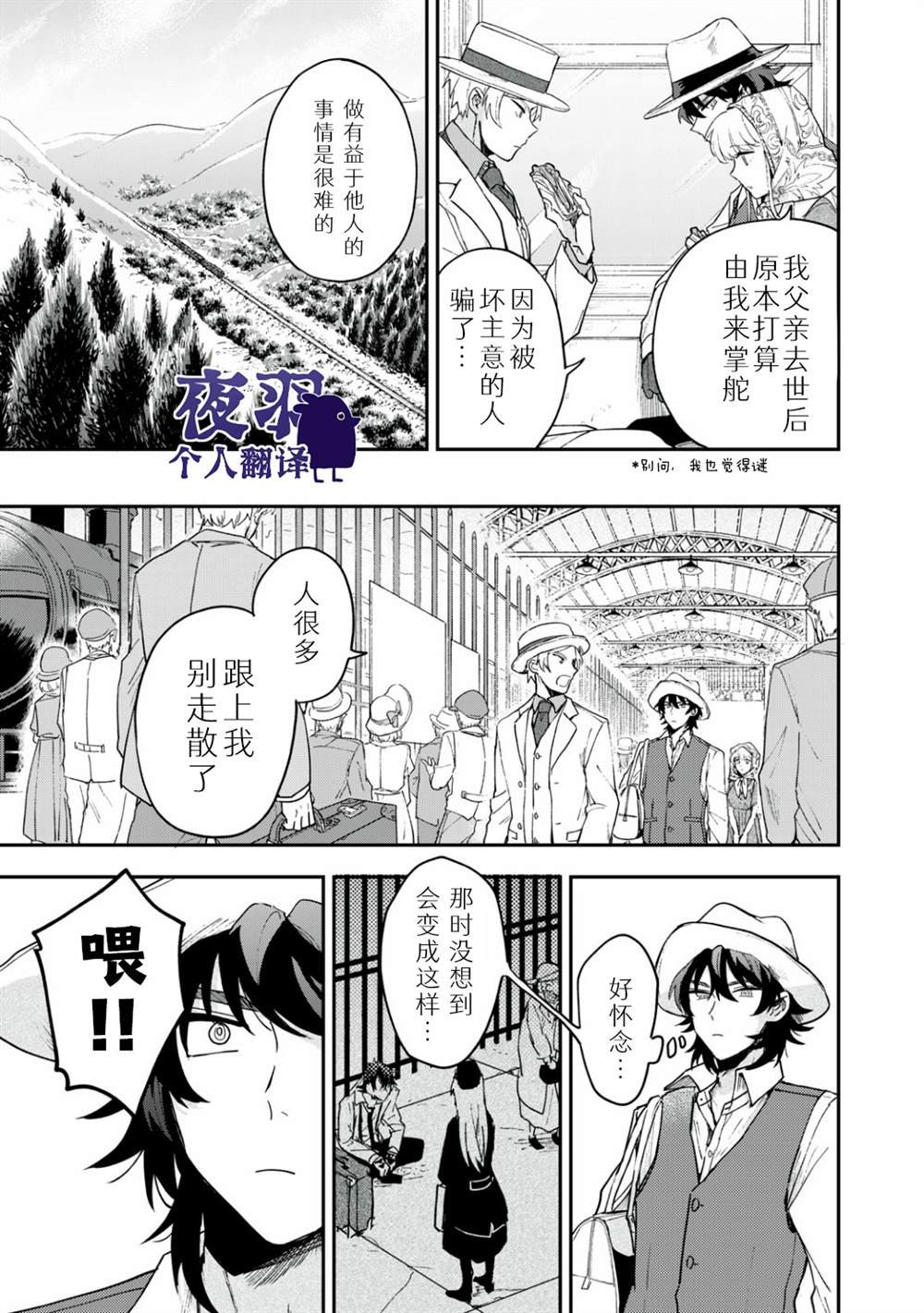 第5话