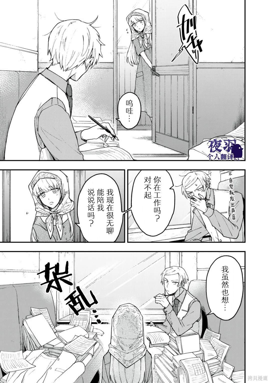 第6话