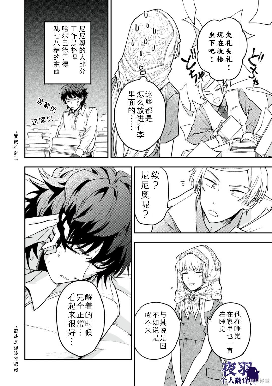第6话