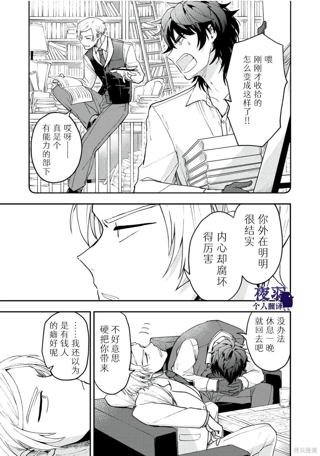 第6话