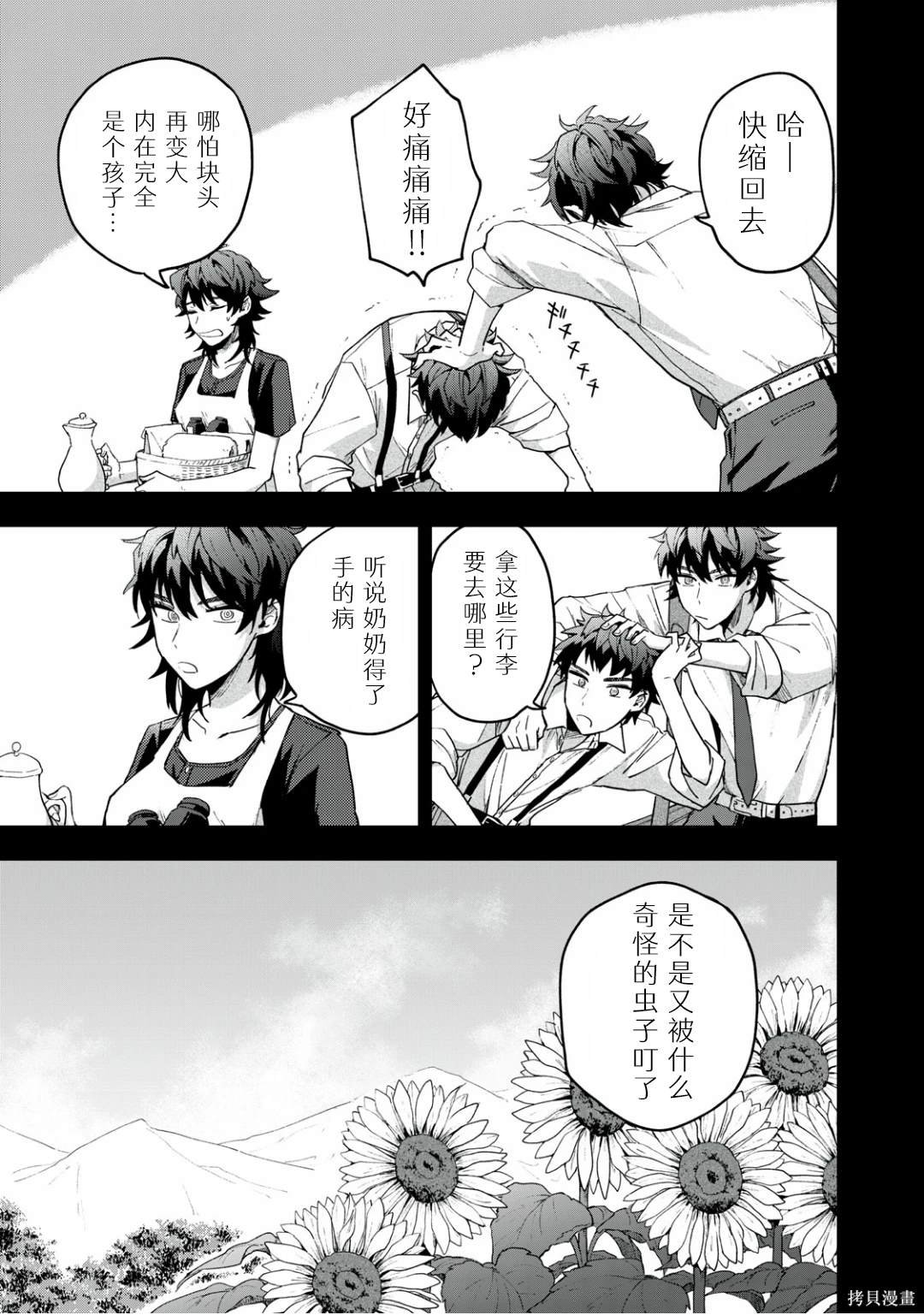 第6话