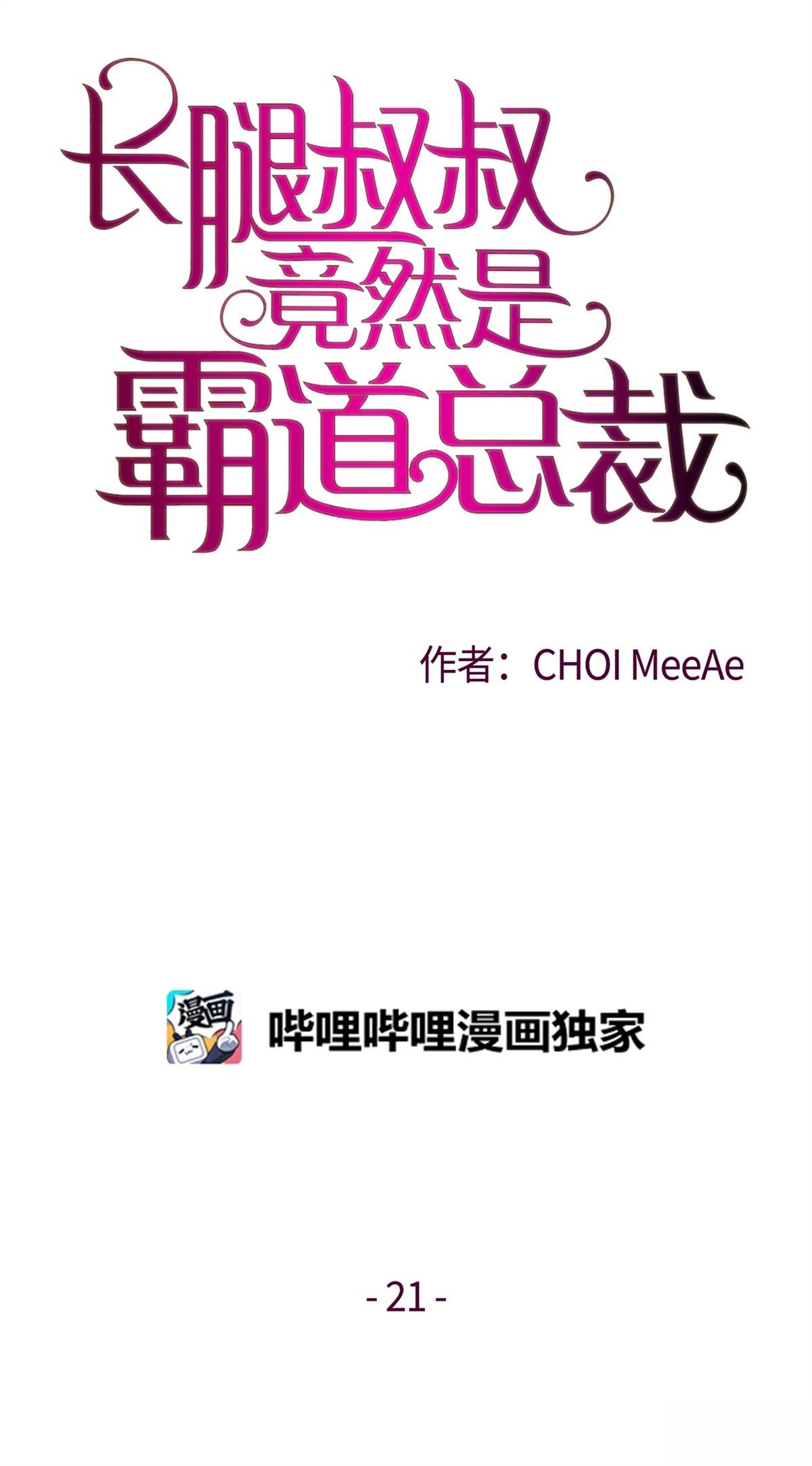 第21话