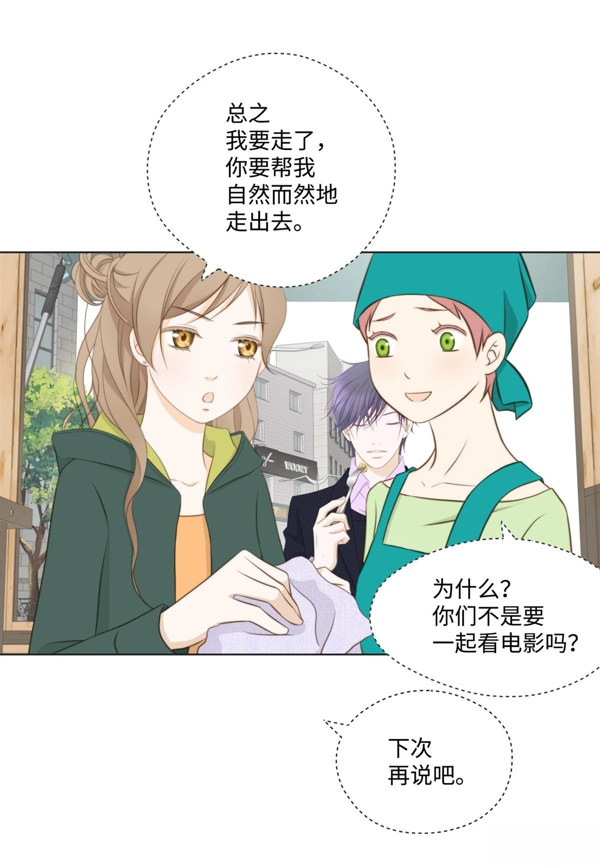 第23话